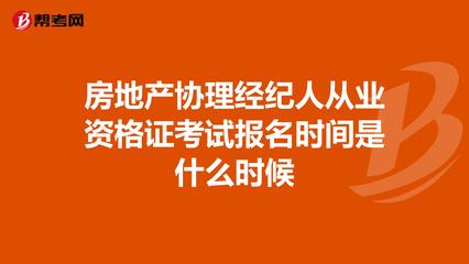 房產(chǎn)經(jīng)紀人報名、考試與查分時間免費短信提醒服務(wù)，助力企業(yè)管理